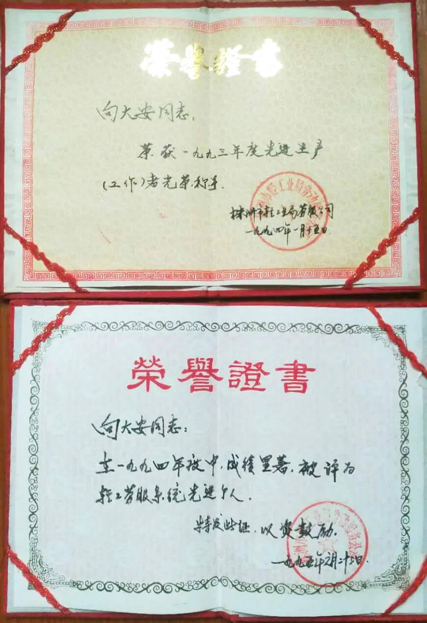 傳頌勞模事跡 傳承勞模精神|海福祥老勞?；貞涗?/></p><section style=