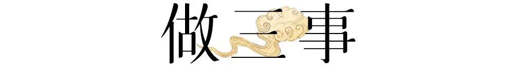 末伏養(yǎng)生養(yǎng)老：三吃三喝三做！