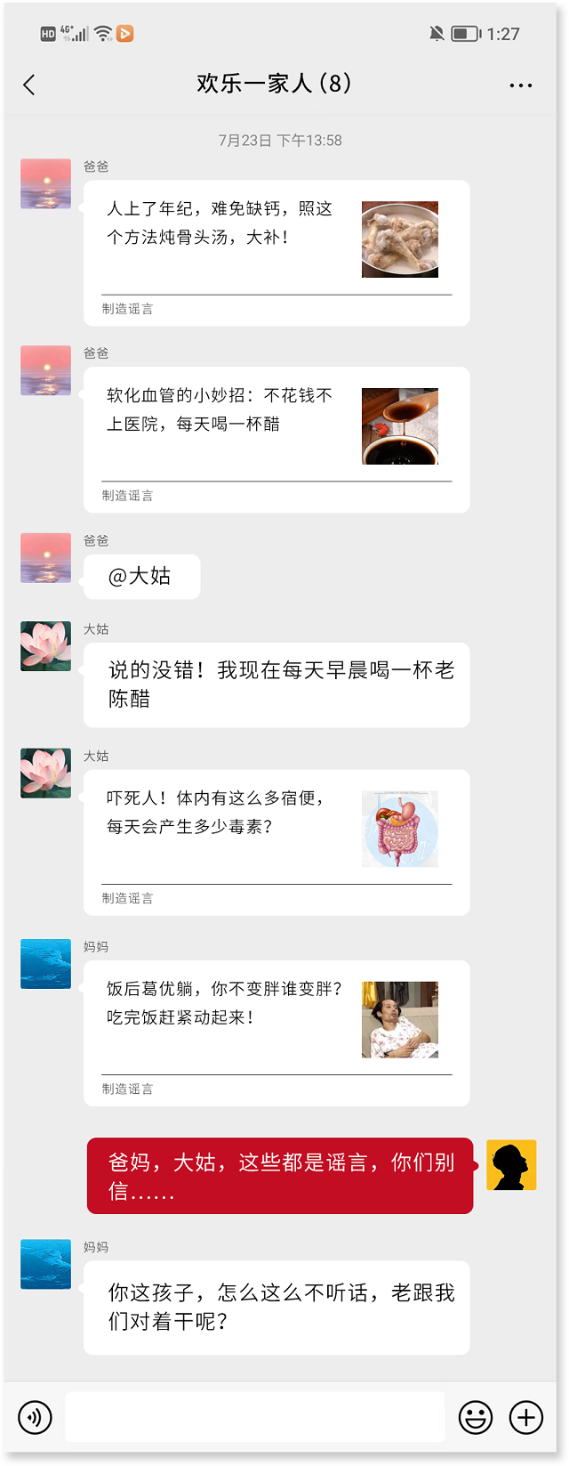 以為是科學(xué)，其實(shí)是謠言！立刻轉(zhuǎn)發(fā)家人群！