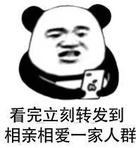 以為是科學(xué)，其實(shí)是謠言！立刻轉(zhuǎn)發(fā)家人群！