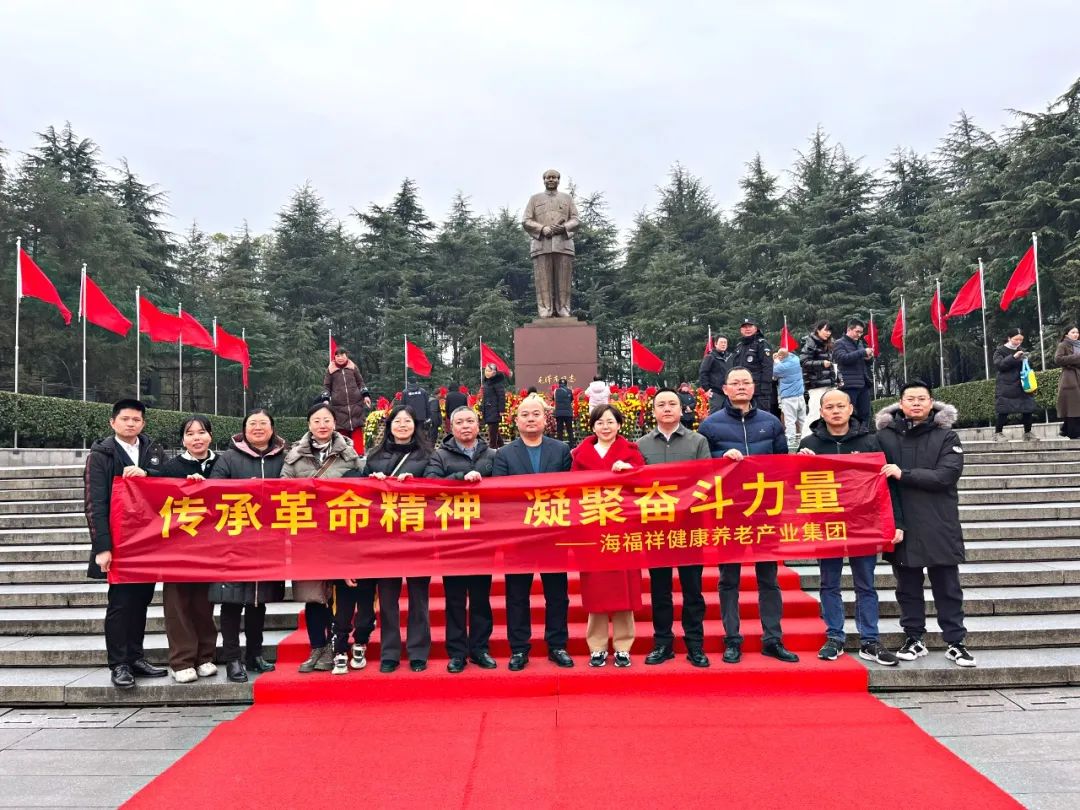 回顧2023，展望2024 | 新征程，再出發(fā)！海福祥健康養(yǎng)老集團(tuán)年度會議圓滿閉幕 