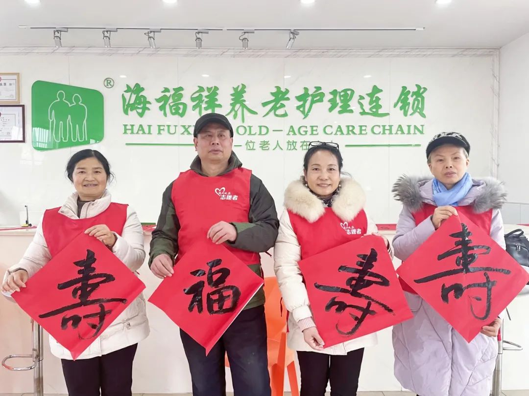 筆墨迎新春，送福到萬家 |株洲晚報志愿者愛心藝術(shù)團與知名書法家言文杰老師一行走進株洲淥口區(qū)海福祥養(yǎng)老院寫春聯(lián)送祝福