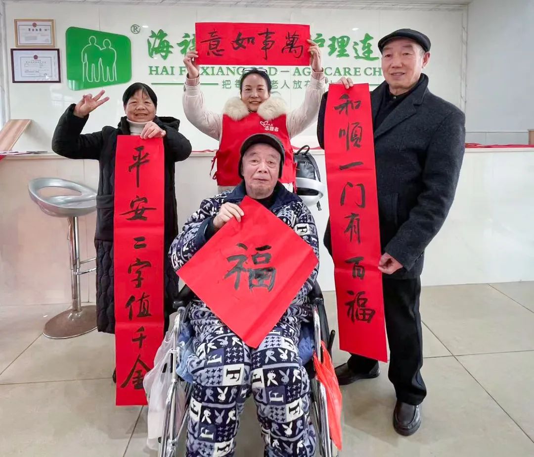 筆墨迎新春，送福到萬家 |株洲晚報志愿者愛心藝術(shù)團與知名書法家言文杰老師一行走進株洲淥口區(qū)海福祥養(yǎng)老院寫春聯(lián)送祝福
