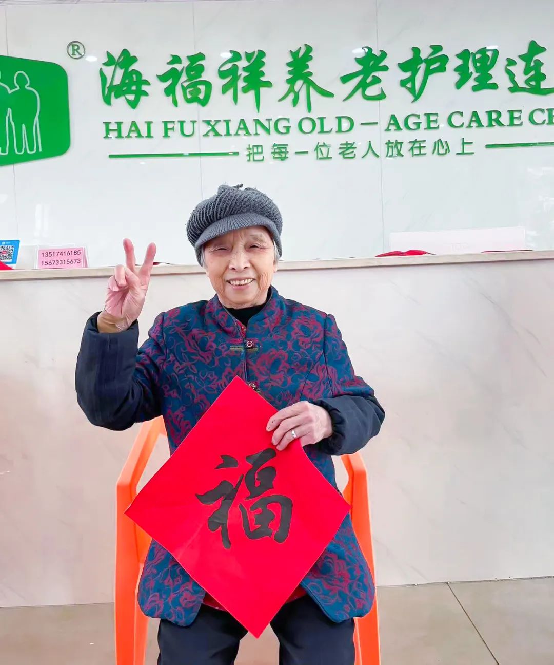筆墨迎新春，送福到萬家 |株洲晚報志愿者愛心藝術(shù)團與知名書法家言文杰老師一行走進株洲淥口區(qū)海福祥養(yǎng)老院寫春聯(lián)送祝福