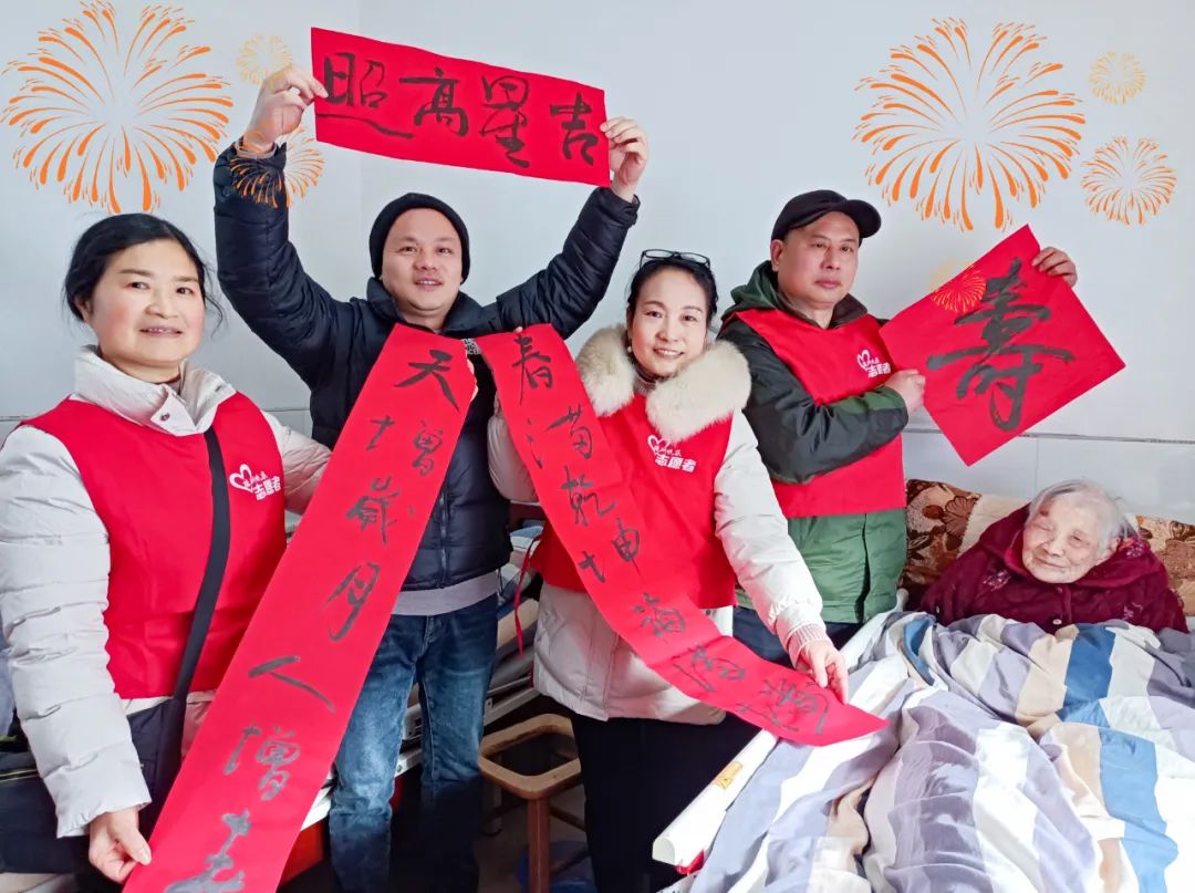 筆墨迎新春，送福到萬家 |株洲晚報志愿者愛心藝術(shù)團與知名書法家言文杰老師一行走進株洲淥口區(qū)海福祥養(yǎng)老院寫春聯(lián)送祝福