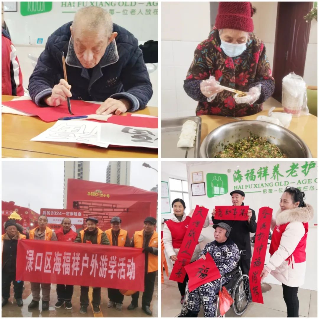 【新春特輯】海福祥春節(jié)聯(lián)歡晚會，精彩回顧！