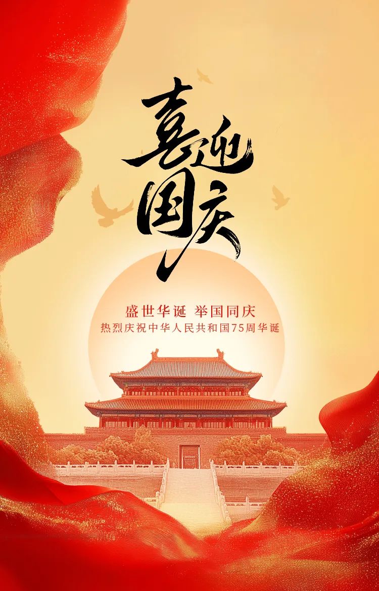 舉國(guó)同慶，獻(xiàn)禮盛世中華，海福祥養(yǎng)老機(jī)構(gòu)國(guó)慶特輯來(lái)啦！