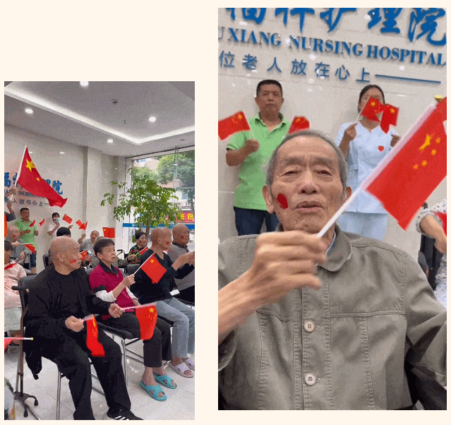 舉國(guó)同慶，獻(xiàn)禮盛世中華，海福祥養(yǎng)老機(jī)構(gòu)國(guó)慶特輯來(lái)啦！