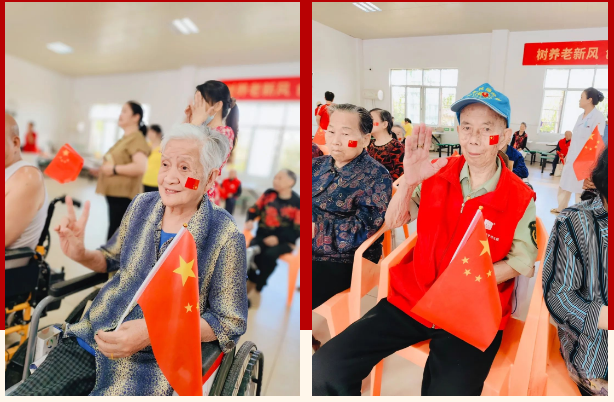 舉國(guó)同慶，獻(xiàn)禮盛世中華，海福祥養(yǎng)老機(jī)構(gòu)國(guó)慶特輯來(lái)啦！