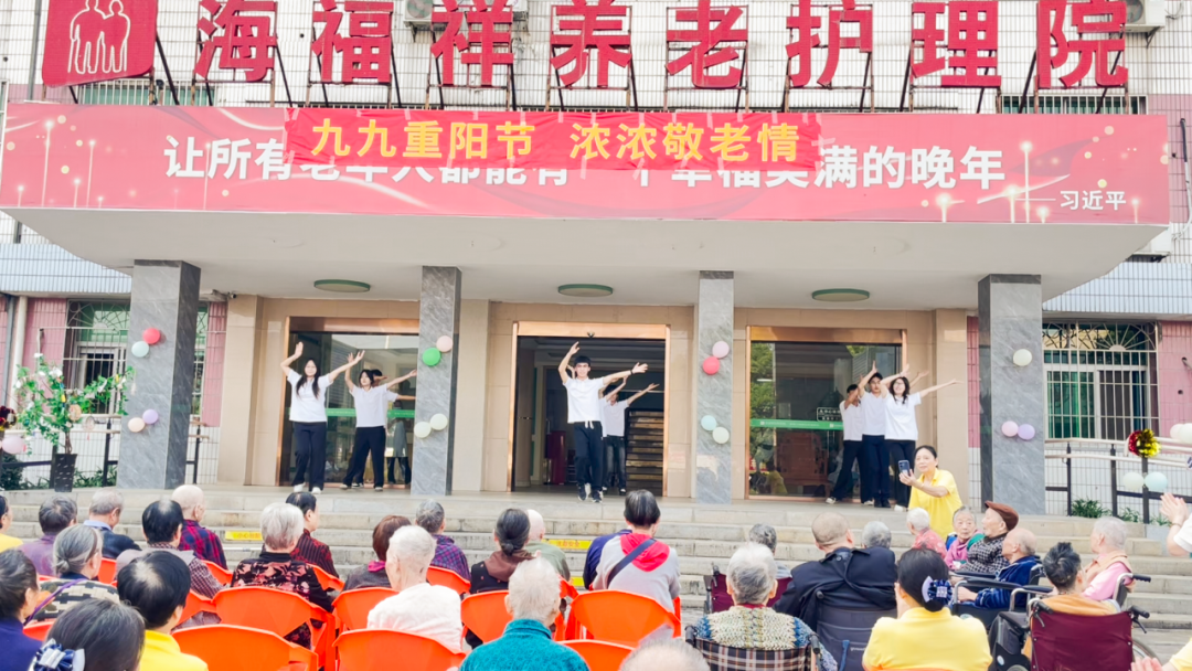 海福祥丨歡聲“孝”語，共度重陽！